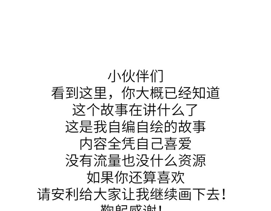 《罗斯玛丽的苏醒》08 在豌豆园中长眠吧 第134页