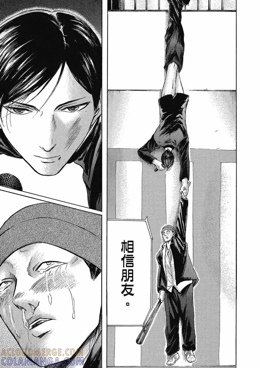 《在下坂本，有何贵干？》第04卷 第213页