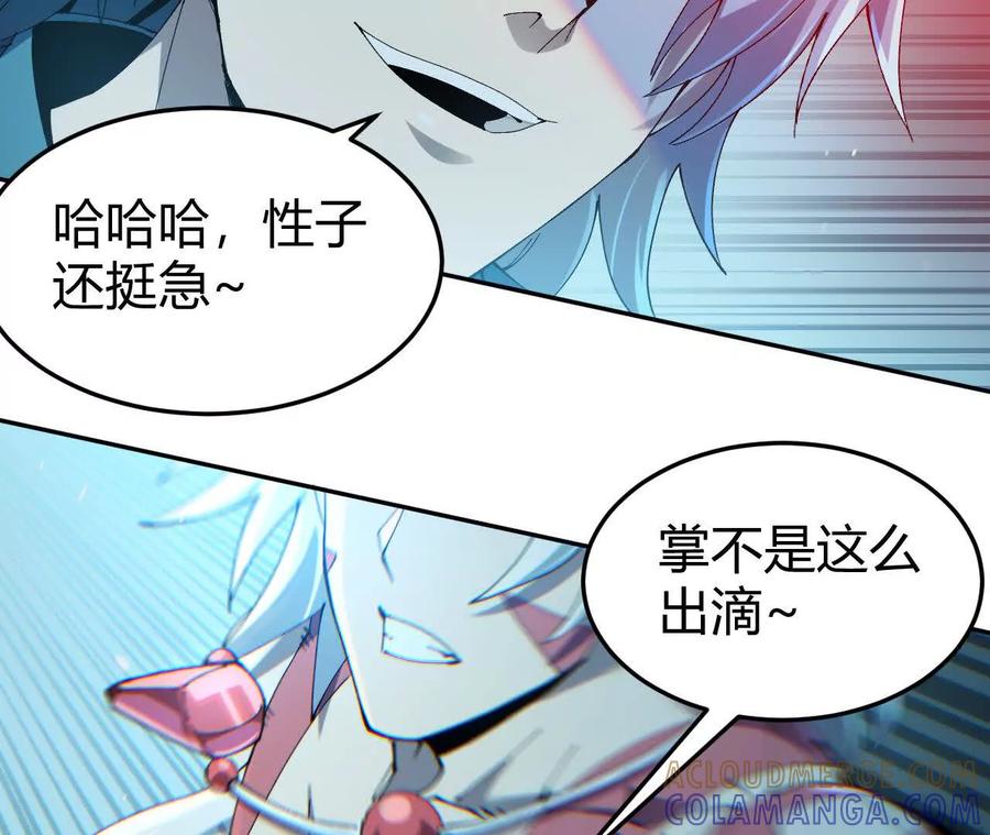 《仙王狩猎法则》另一位玩家 第13页
