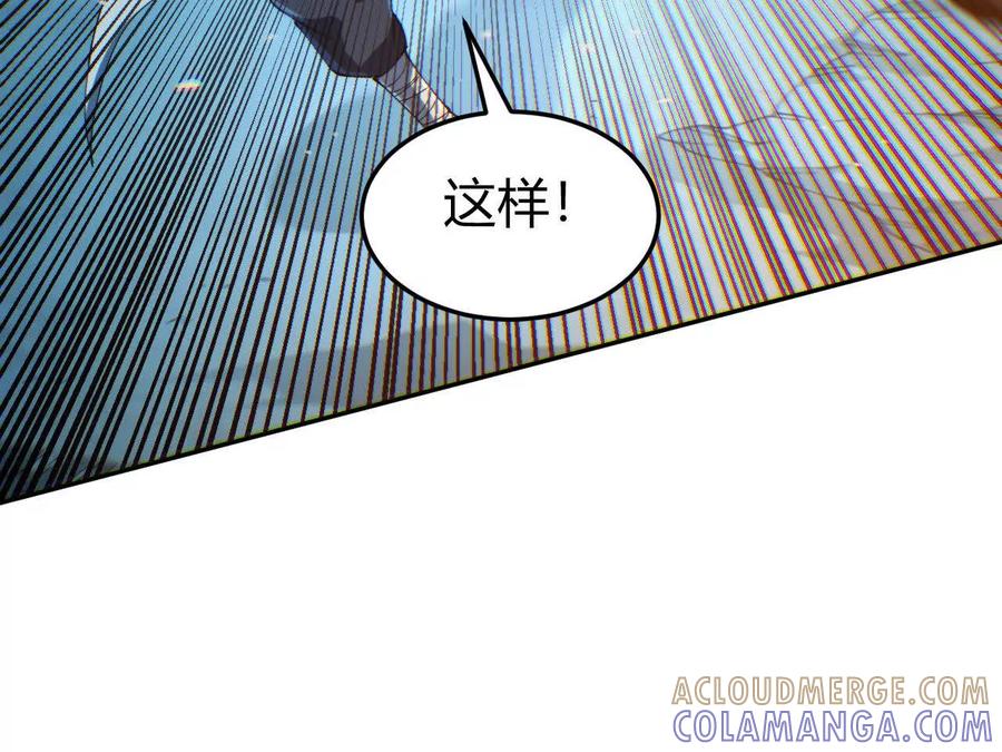 《仙王狩猎法则》另一位玩家 第17页