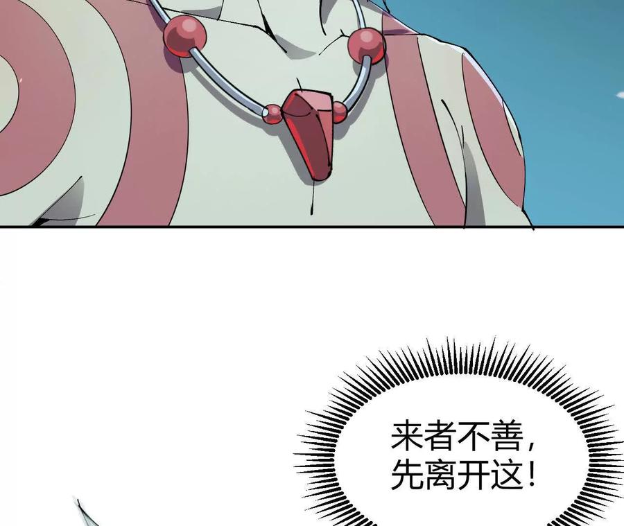 《仙王狩猎法则》另一位玩家 第8页