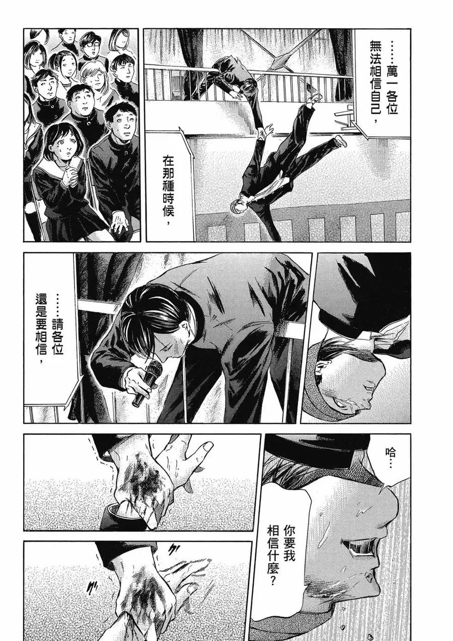 《在下坂本，有何贵干？》第04卷 第211页