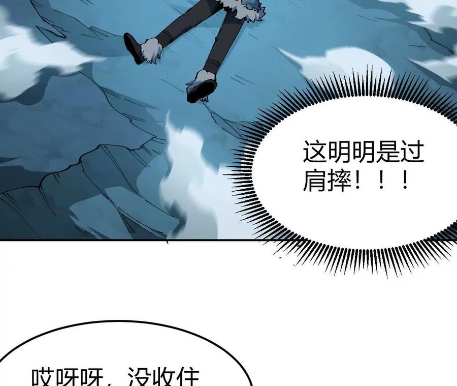 《仙王狩猎法则》另一位玩家 第23页