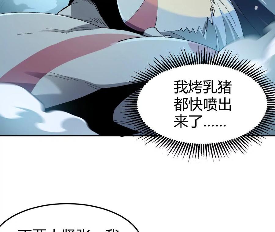 《仙王狩猎法则》另一位玩家 第26页