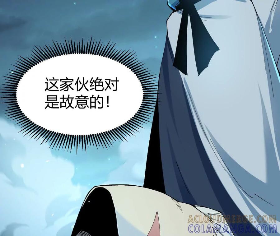 《仙王狩猎法则》另一位玩家 第25页