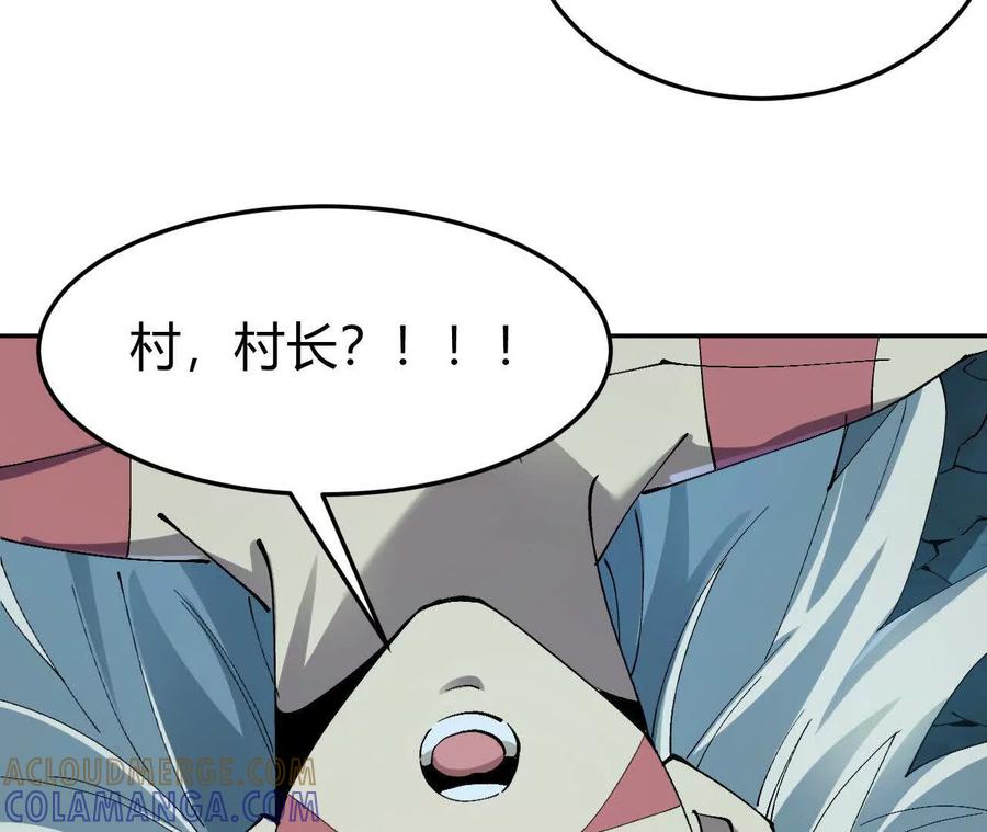 《仙王狩猎法则》另一位玩家 第29页