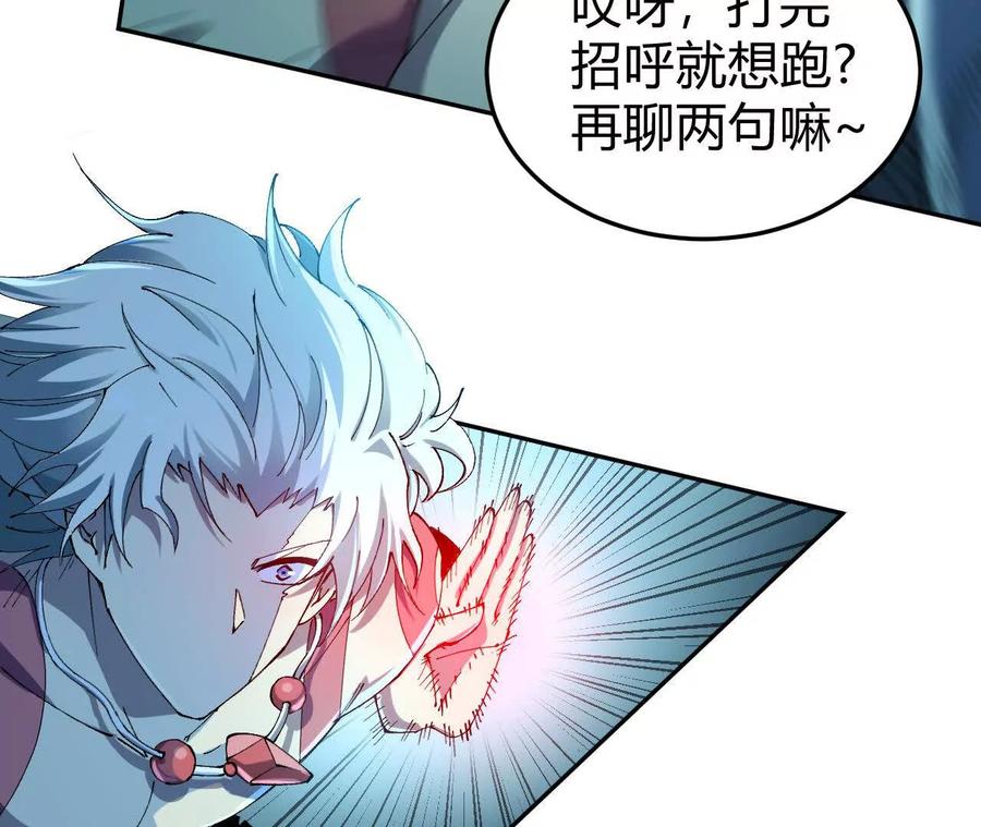 《仙王狩猎法则》另一位玩家 第11页