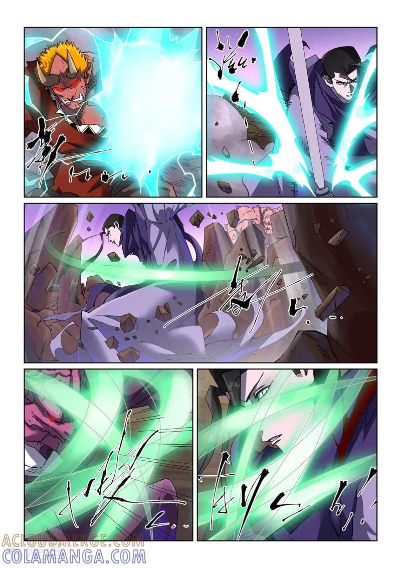 妖神记 第502话2 侍神的手段 第2页