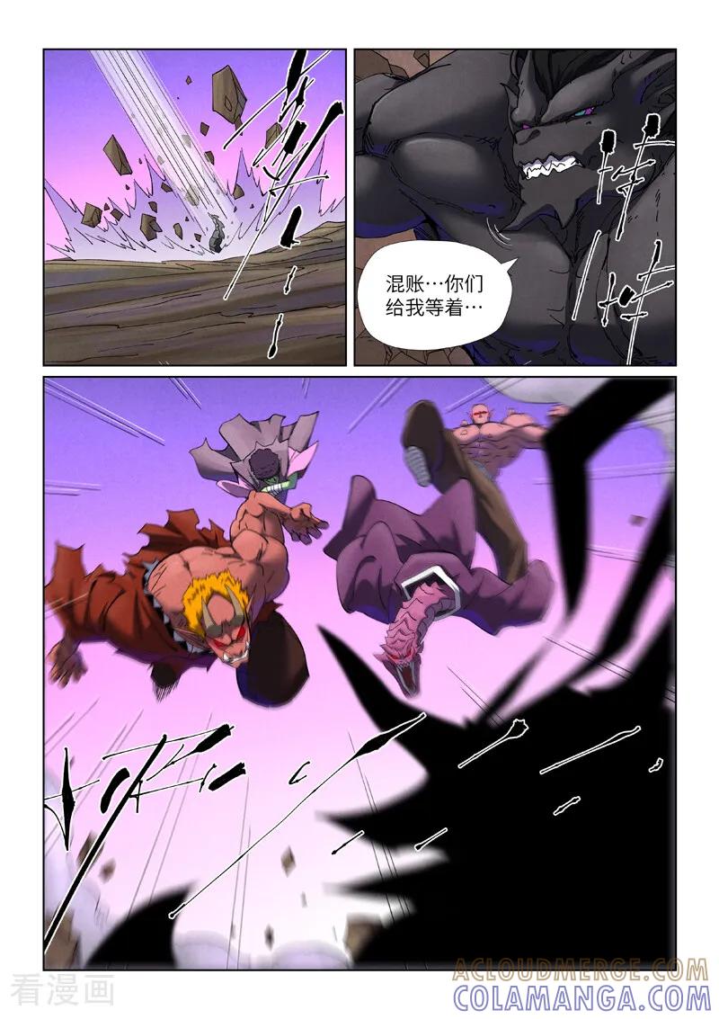 妖神记 第502话2 侍神的手段 第6页