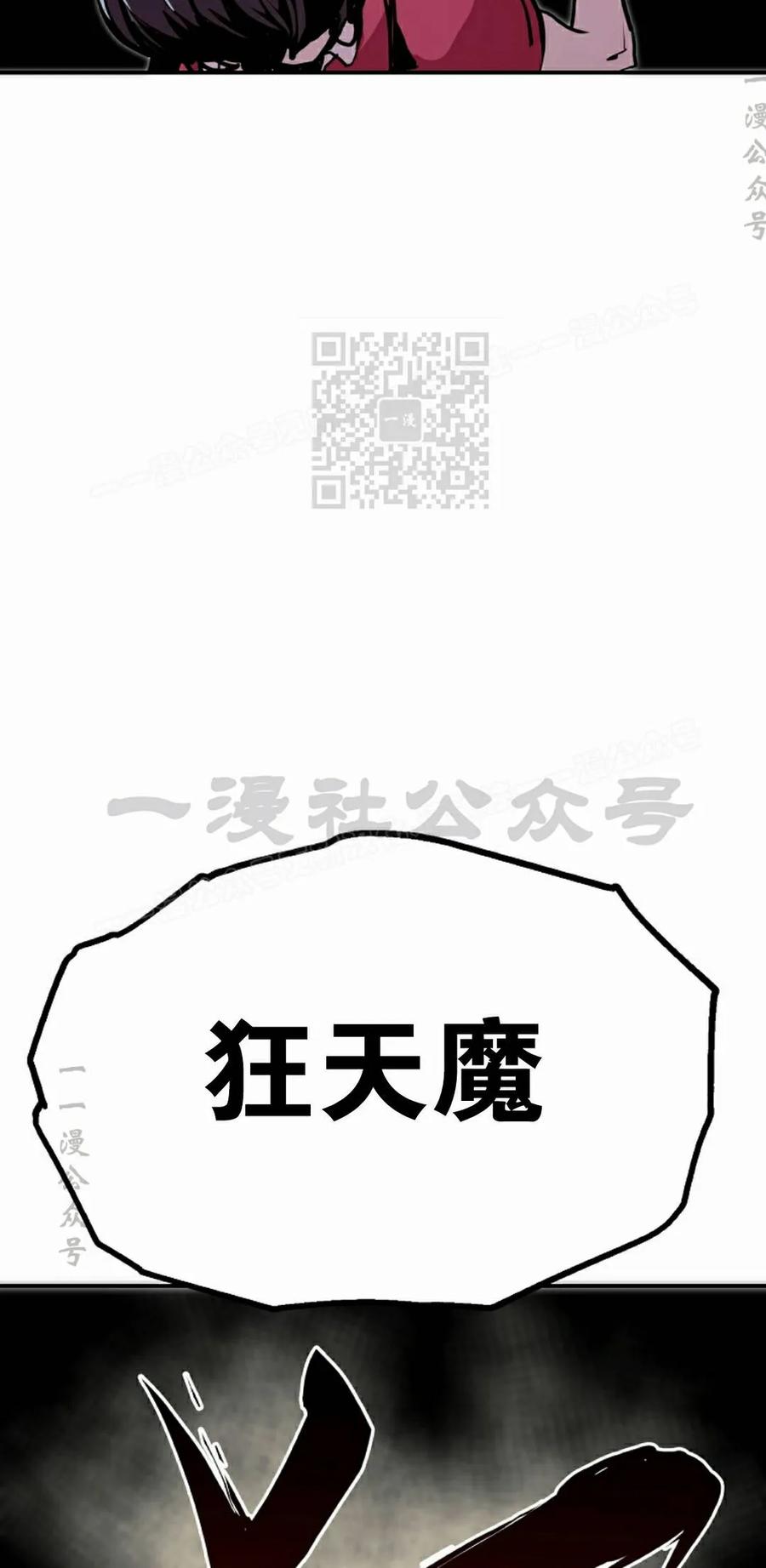 《独一无二的回归》第97 第96页