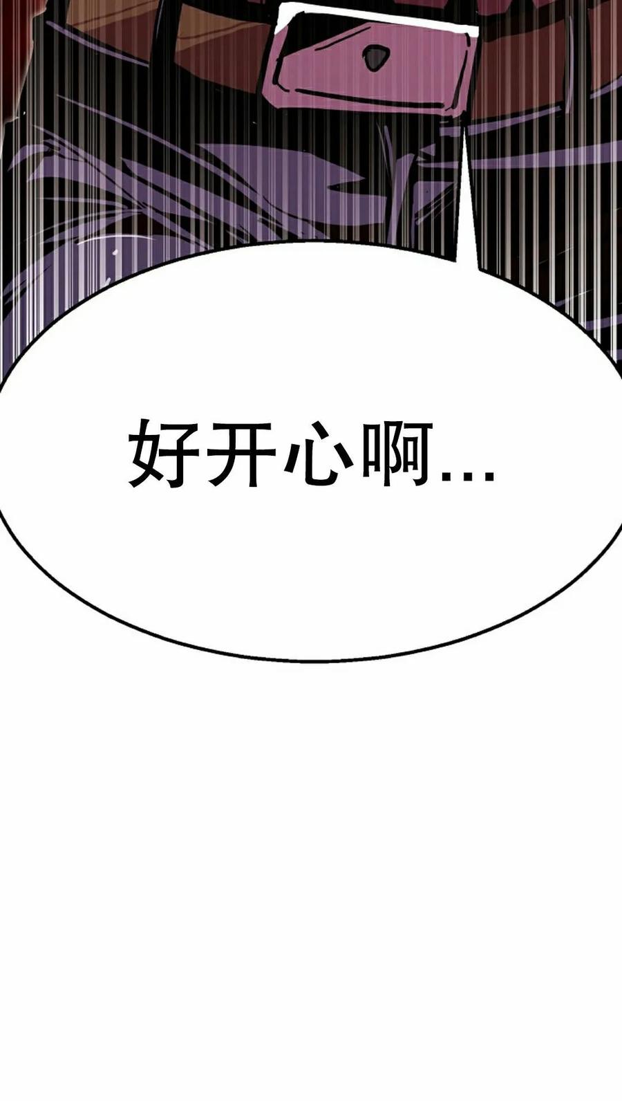 《独一无二的回归》第97 第88页