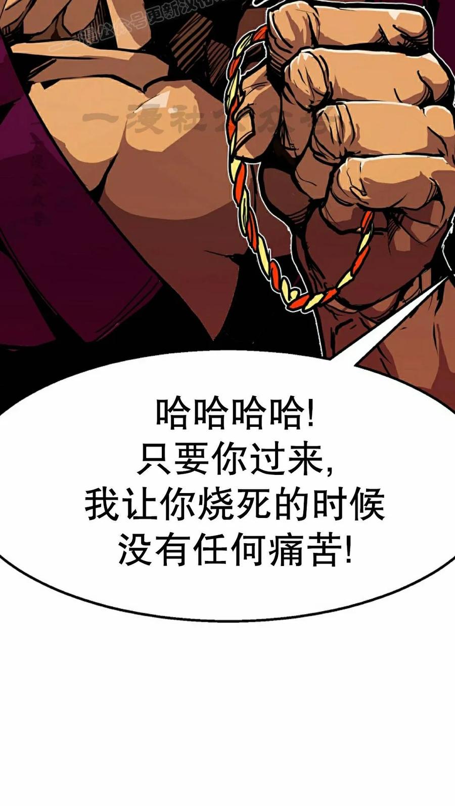 《独一无二的回归》第97 第90页