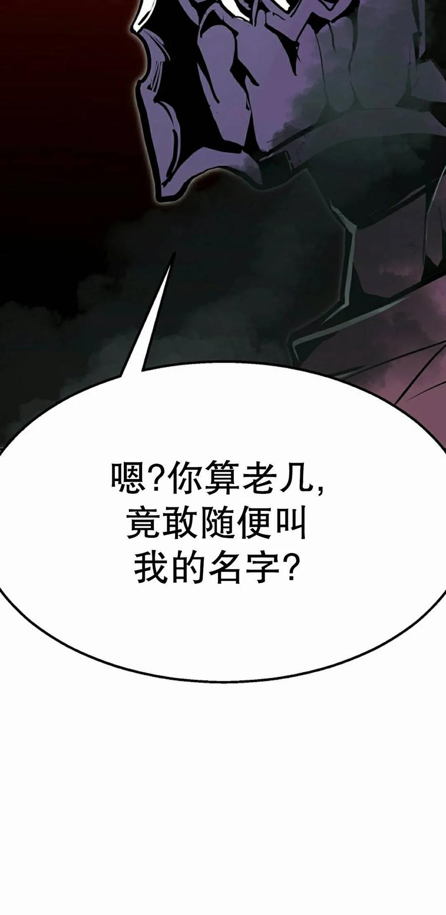 《独一无二的回归》第97 第92页