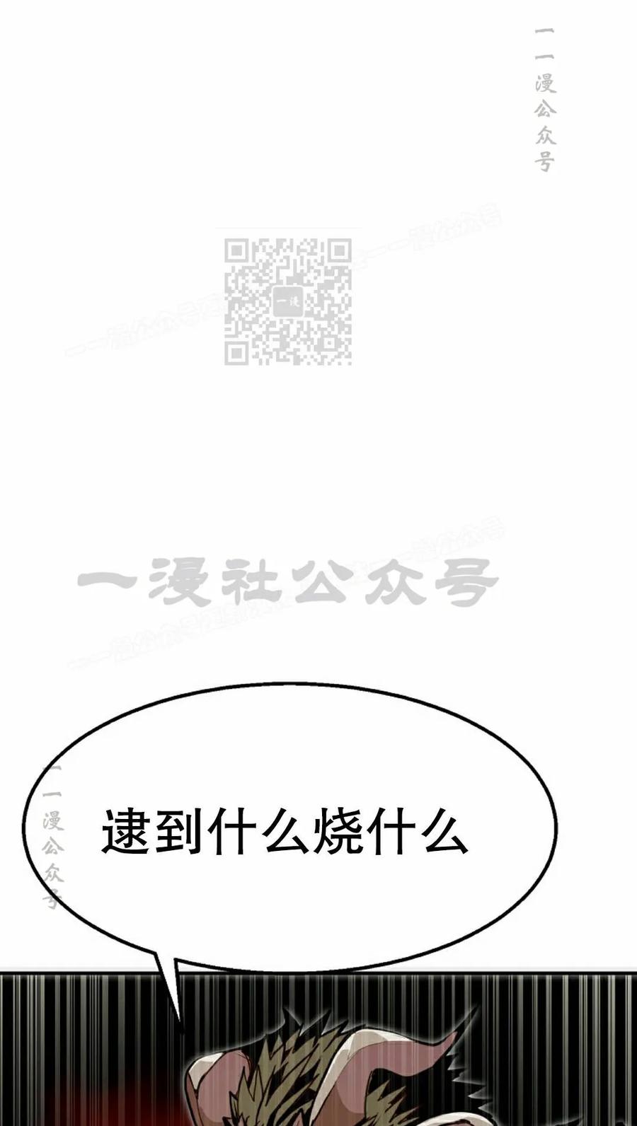 《独一无二的回归》第97 第86页