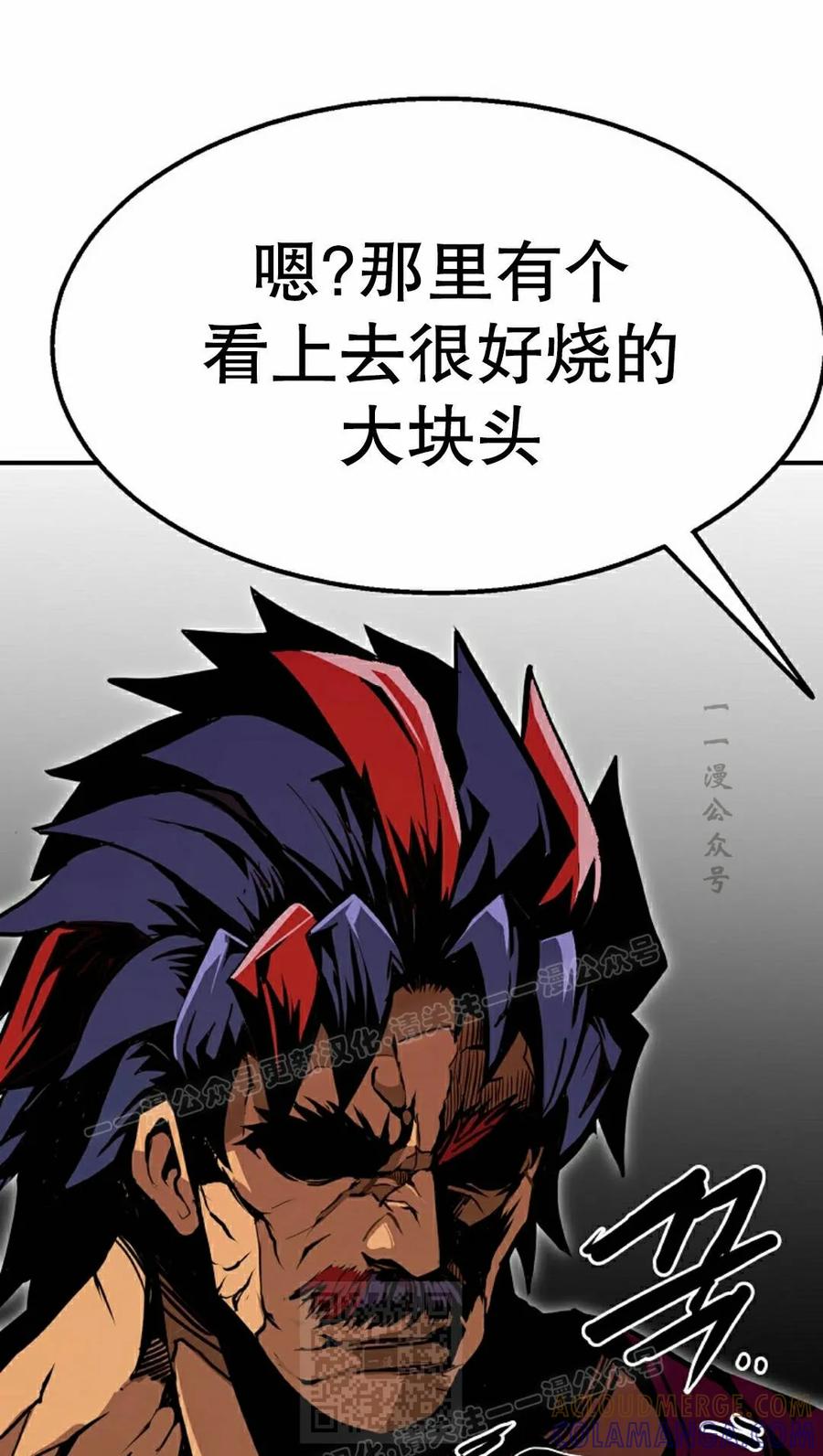 《独一无二的回归》第97 第89页