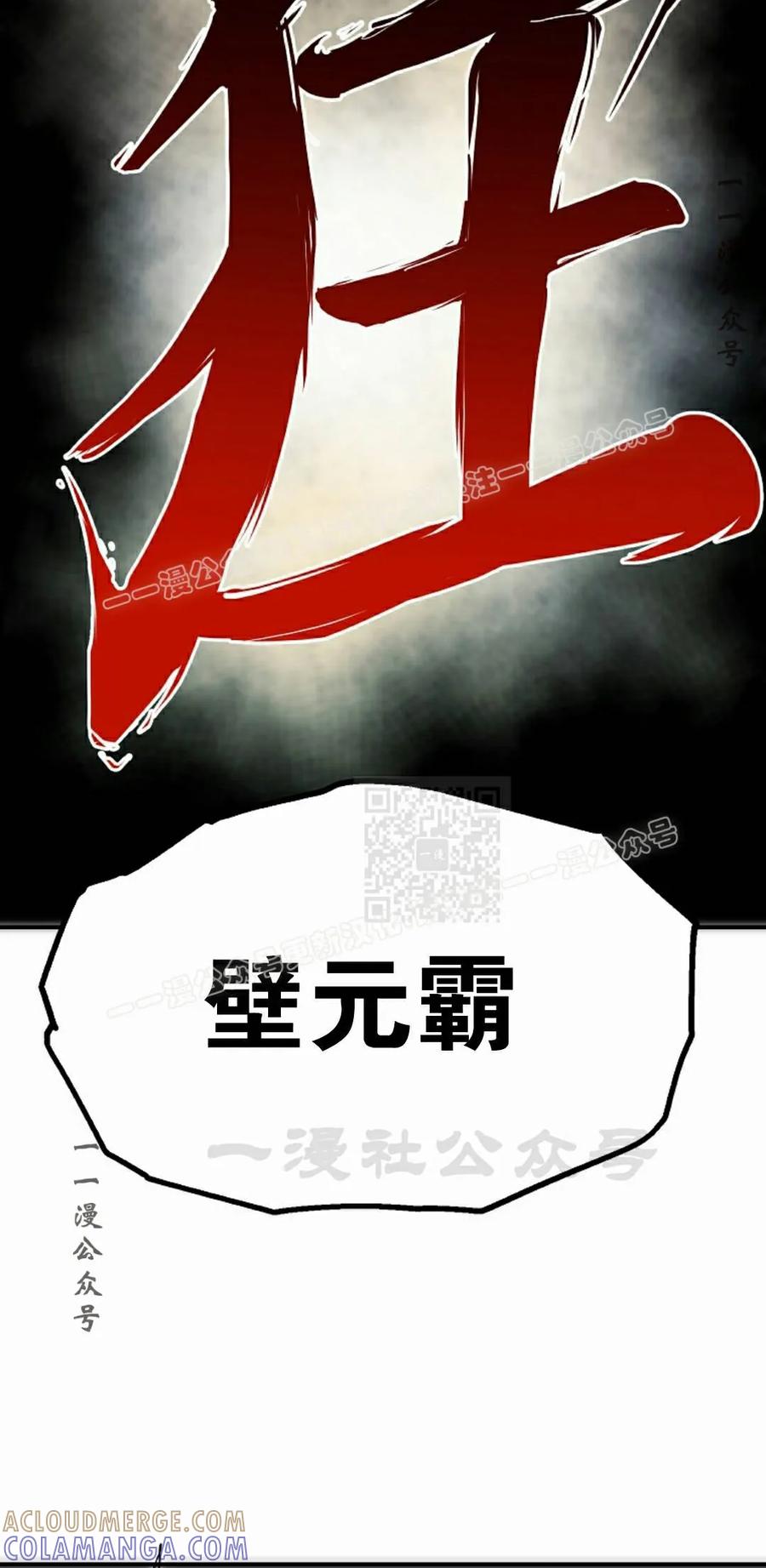《独一无二的回归》第97 第97页