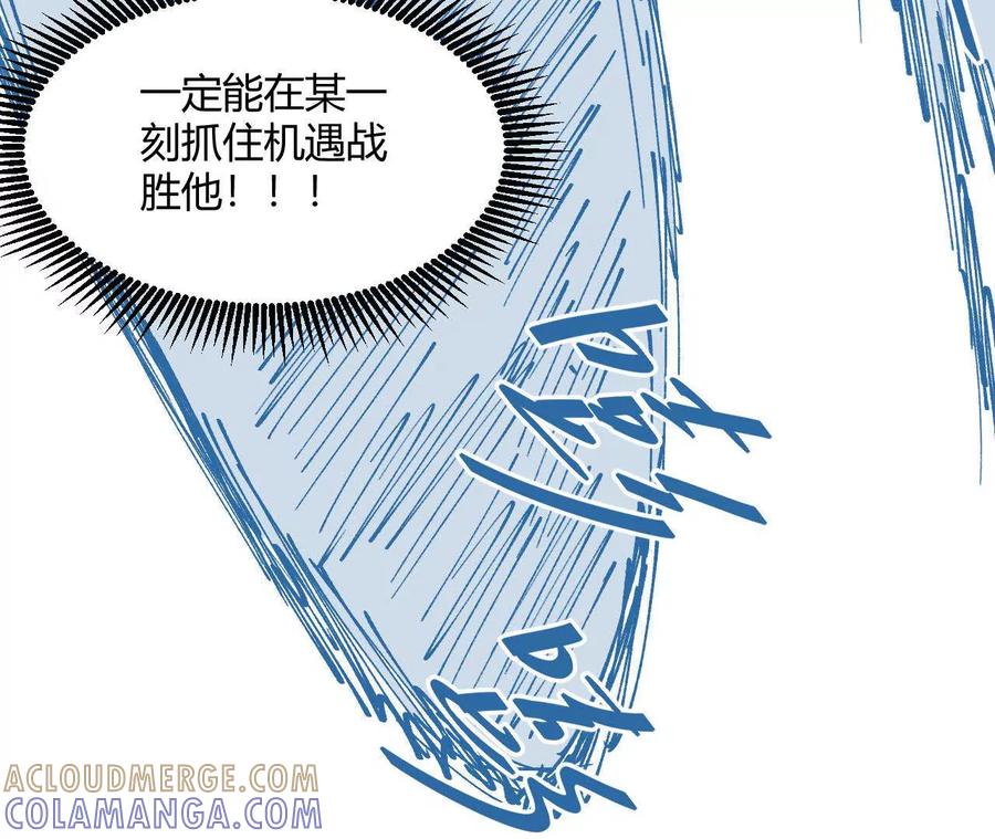 《仙王狩猎法则（黑白漫）》击败仙王！ 第57页
