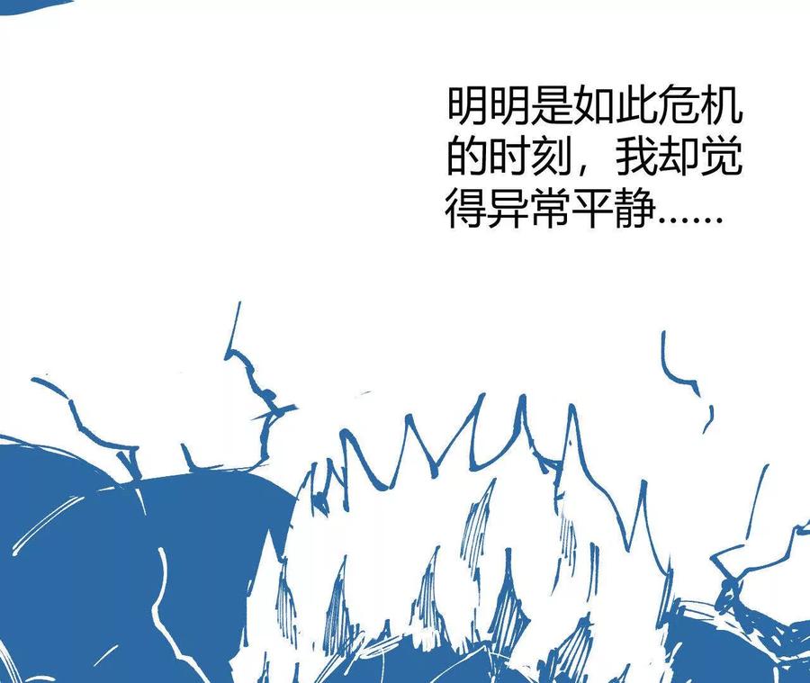《仙王狩猎法则（黑白漫）》击败仙王！ 第91页
