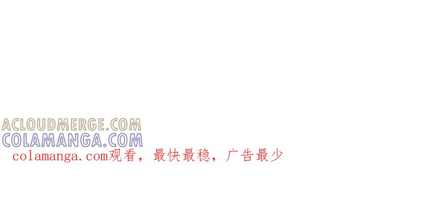 《仙王狩猎法则（黑白漫）》击败仙王！ 第173页