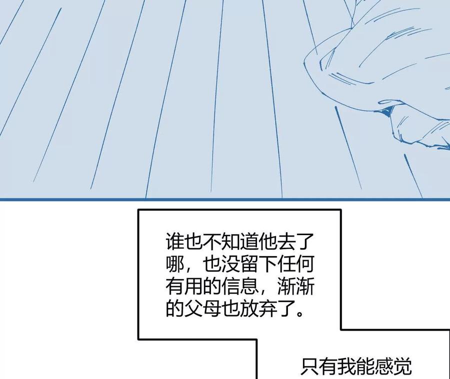 《仙王狩猎法则（黑白漫）》击败仙王！ 第50页