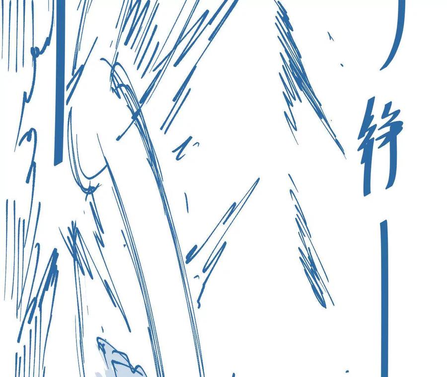 《仙王狩猎法则（黑白漫）》击败仙王！ 第112页