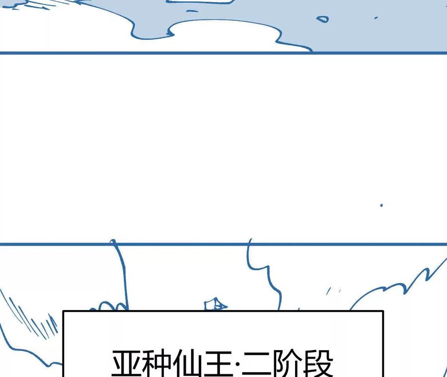 《仙王狩猎法则（黑白漫）》击败仙王！ 第63页