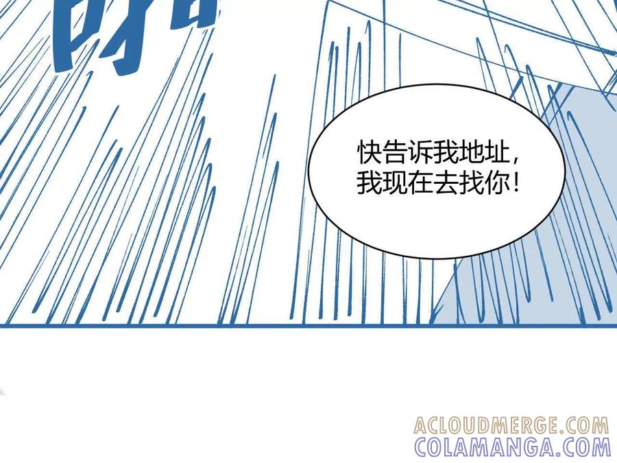 《仙王狩猎法则（黑白漫）》击败仙王！ 第149页