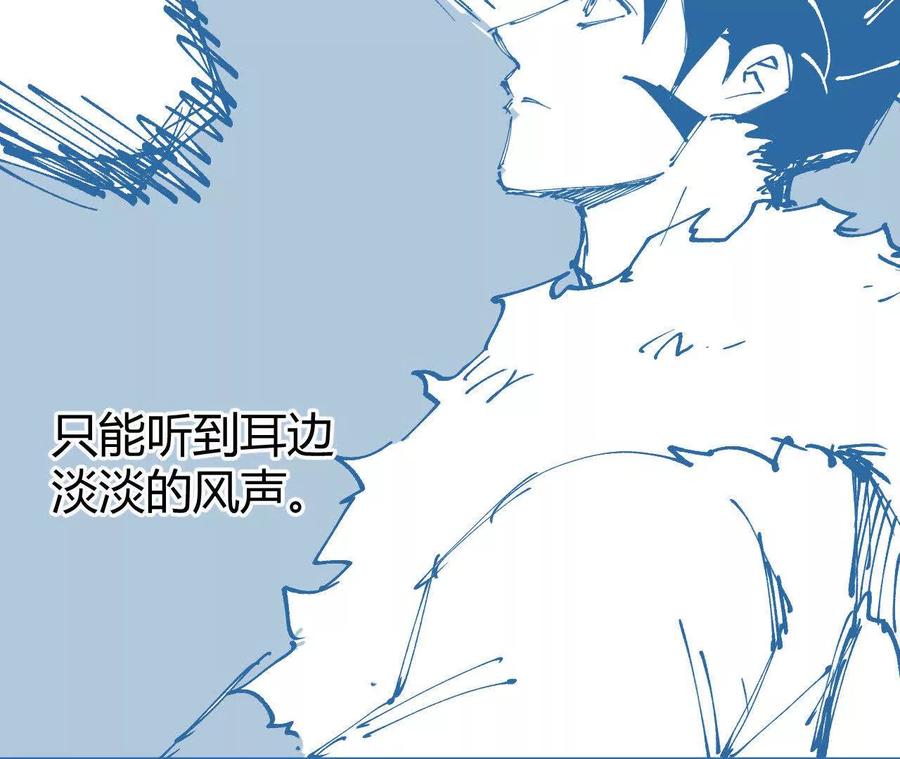 《仙王狩猎法则（黑白漫）》击败仙王！ 第95页