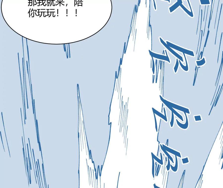 《仙王狩猎法则（黑白漫）》击败仙王！ 第162页