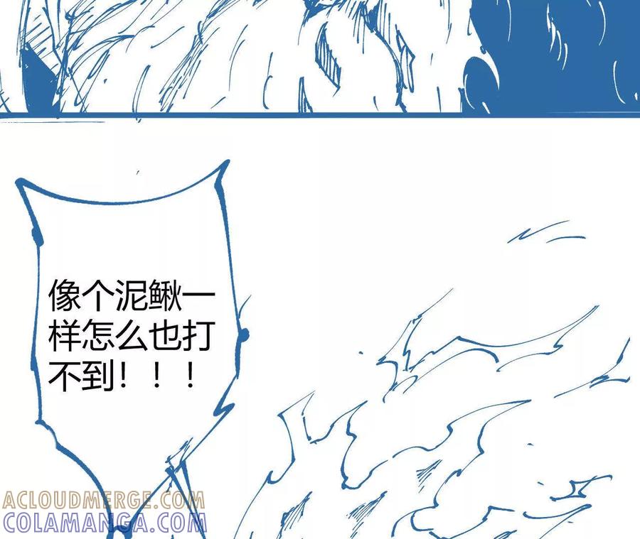 《仙王狩猎法则（黑白漫）》击败仙王！ 第81页