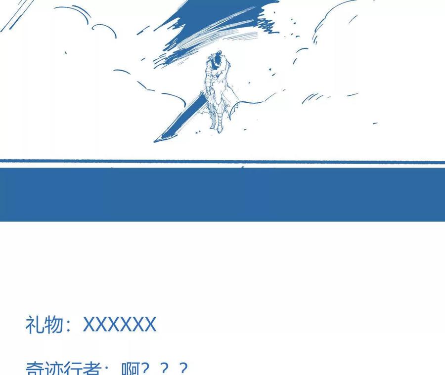 《仙王狩猎法则（黑白漫）》击败仙王！ 第128页