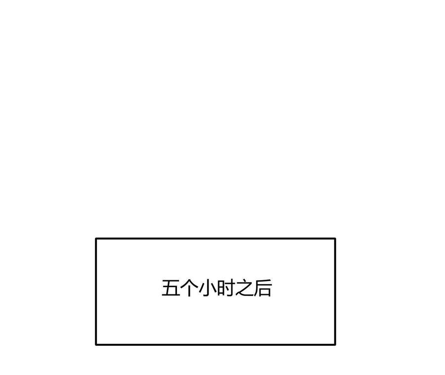 《仙王狩猎法则（黑白漫）》击败仙王！ 第68页