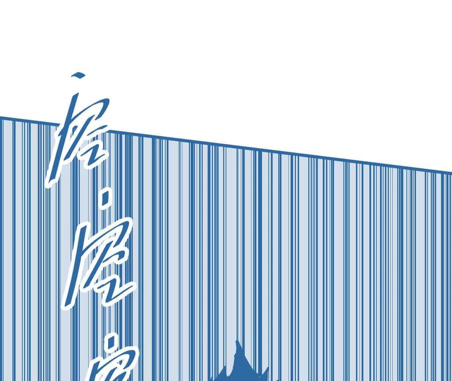 《仙王狩猎法则（黑白漫）》击败仙王！ 第123页