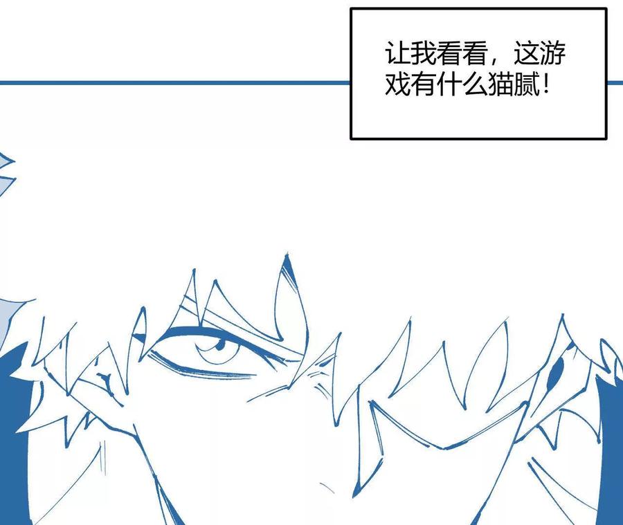 《仙王狩猎法则（黑白漫）》击败仙王！ 第138页