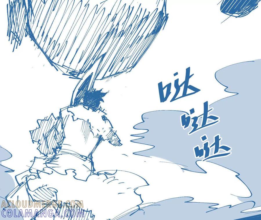 《仙王狩猎法则（黑白漫）》击败仙王！ 第89页
