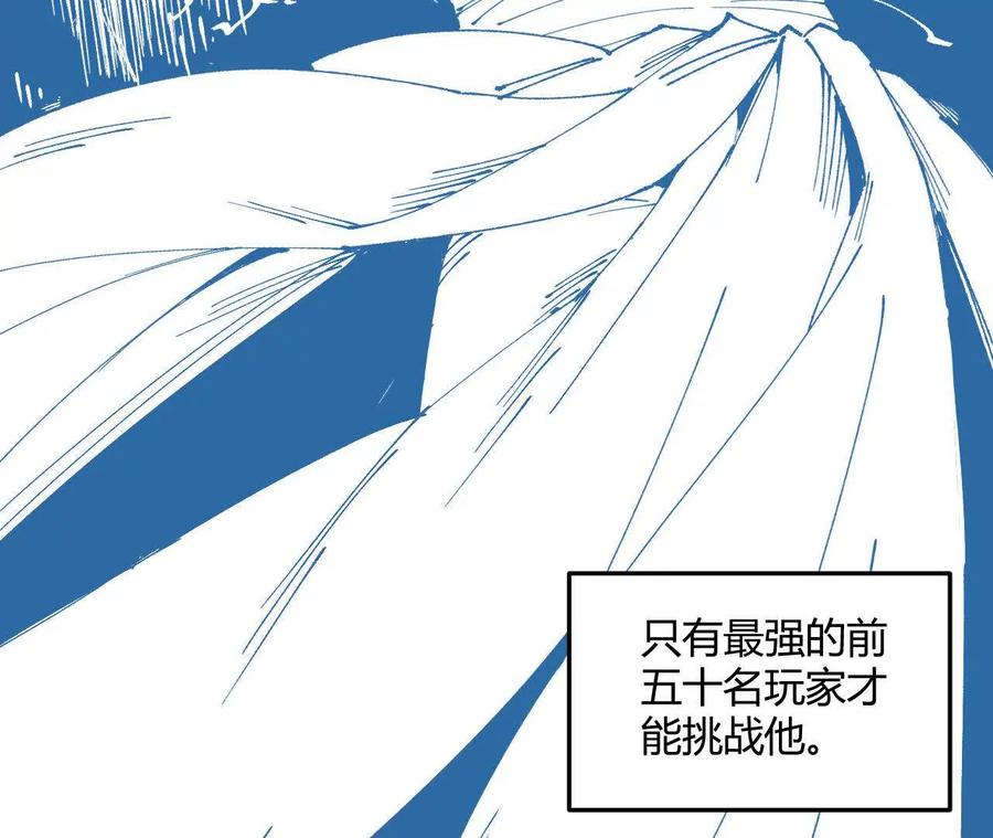 《仙王狩猎法则（黑白漫）》击败仙王！ 第14页