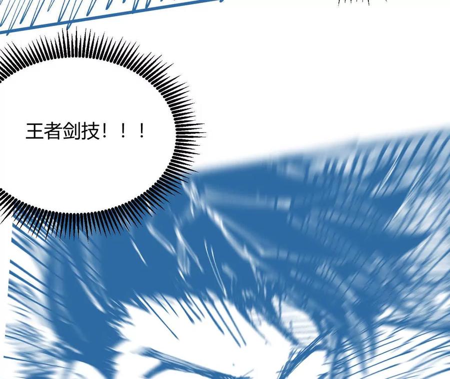《仙王狩猎法则（黑白漫）》击败仙王！ 第106页