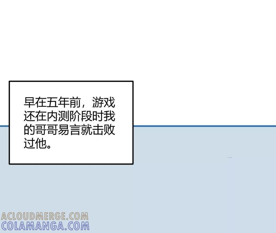 《仙王狩猎法则（黑白漫）》击败仙王！ 第45页
