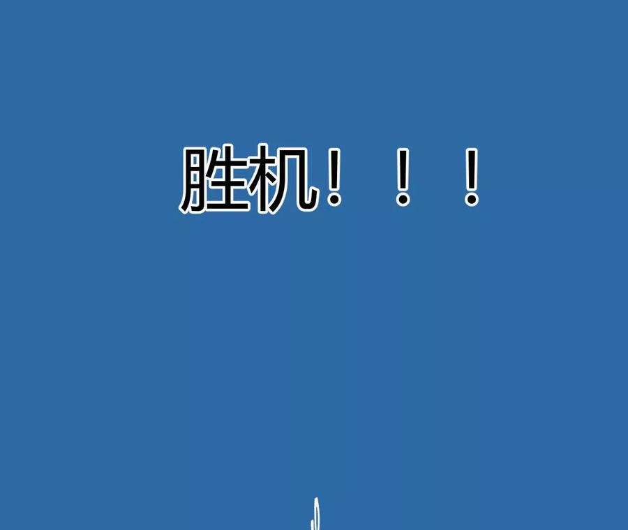 《仙王狩猎法则（黑白漫）》击败仙王！ 第98页