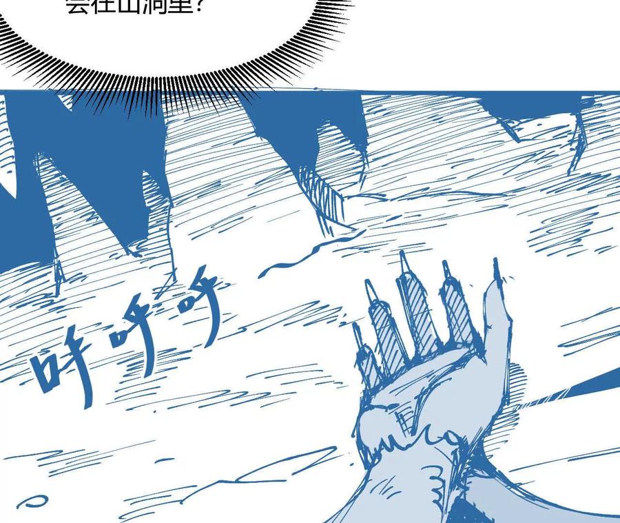 《仙王狩猎法则（黑白漫）》击败仙王！ 第171页