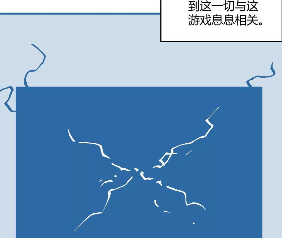 《仙王狩猎法则（黑白漫）》击败仙王！ 第51页