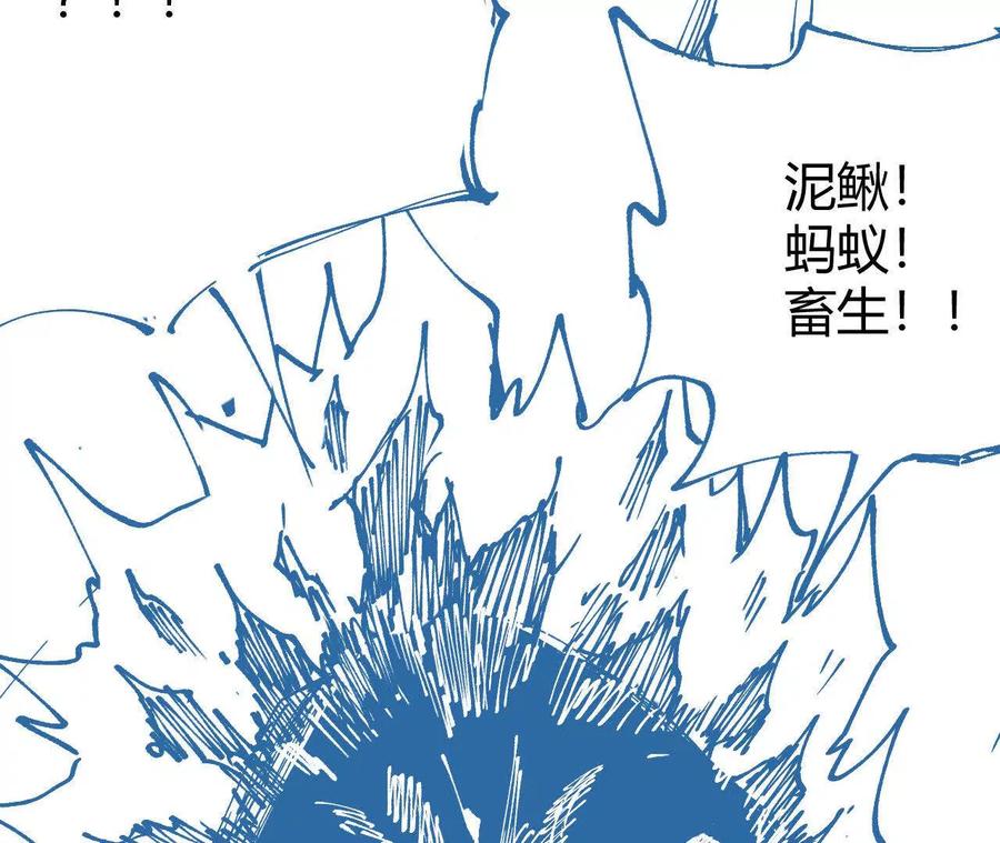 《仙王狩猎法则（黑白漫）》击败仙王！ 第84页