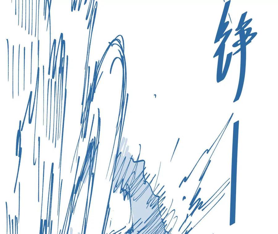 《仙王狩猎法则（黑白漫）》击败仙王！ 第114页