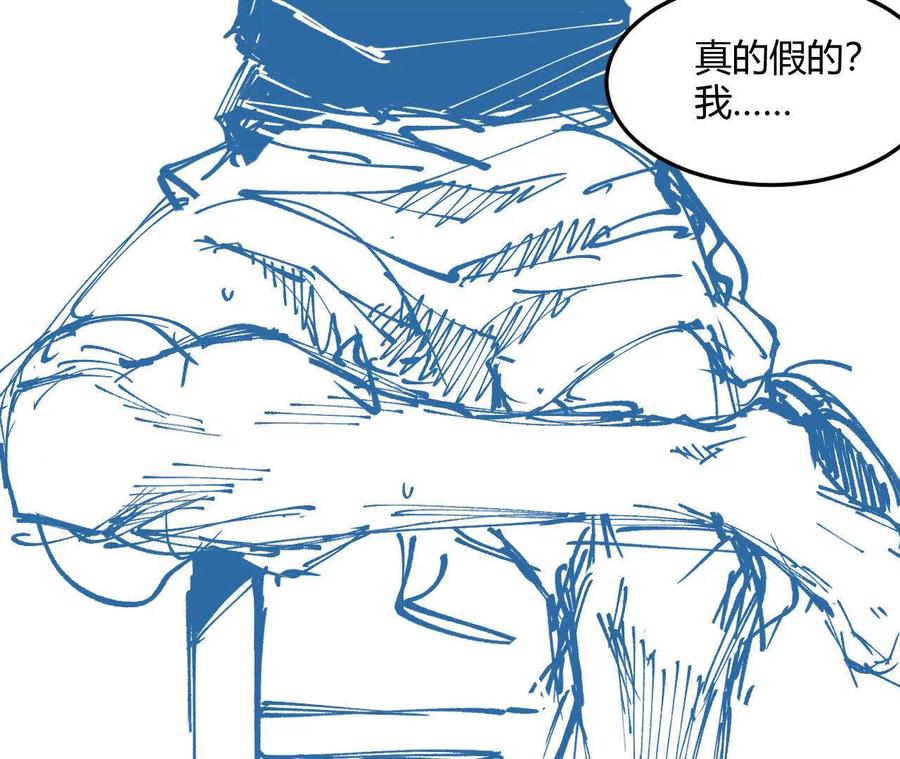 《仙王狩猎法则（黑白漫）》击败仙王！ 第131页