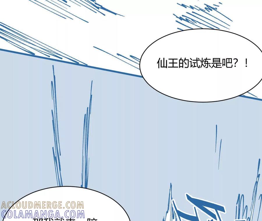 《仙王狩猎法则（黑白漫）》击败仙王！ 第161页