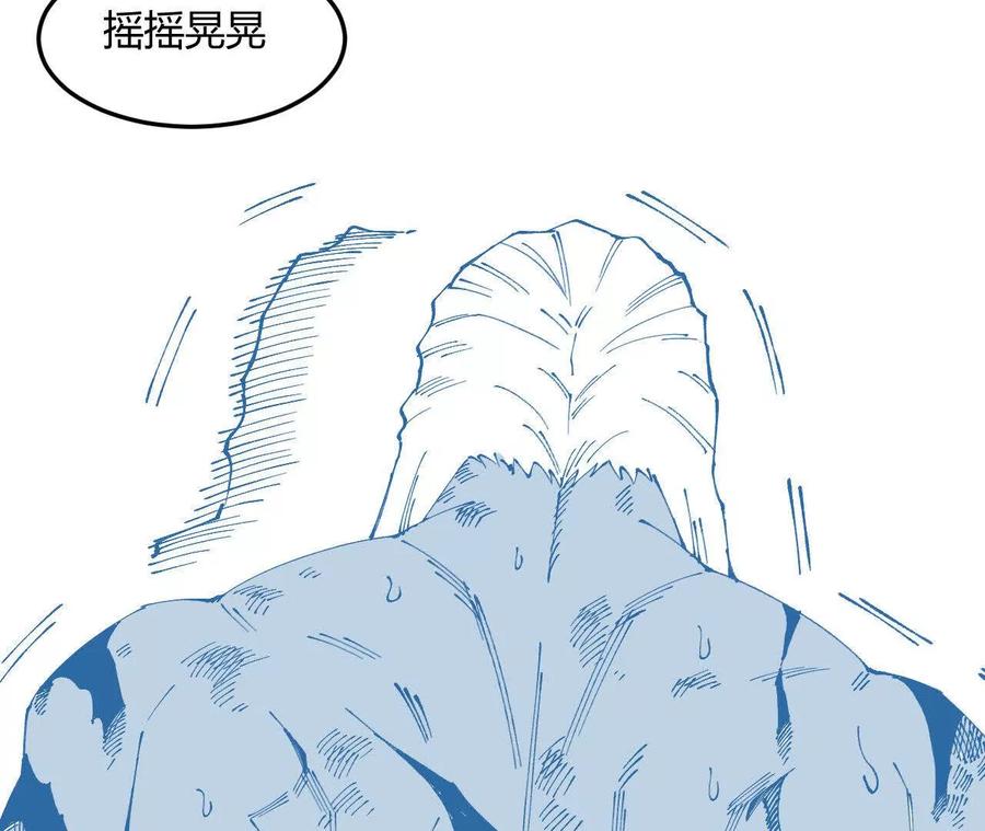 《仙王狩猎法则（黑白漫）》击败仙王！ 第78页