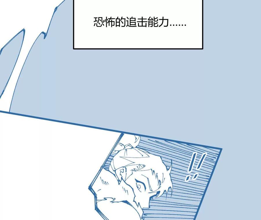 《仙王狩猎法则（黑白漫）》击败仙王！ 第27页