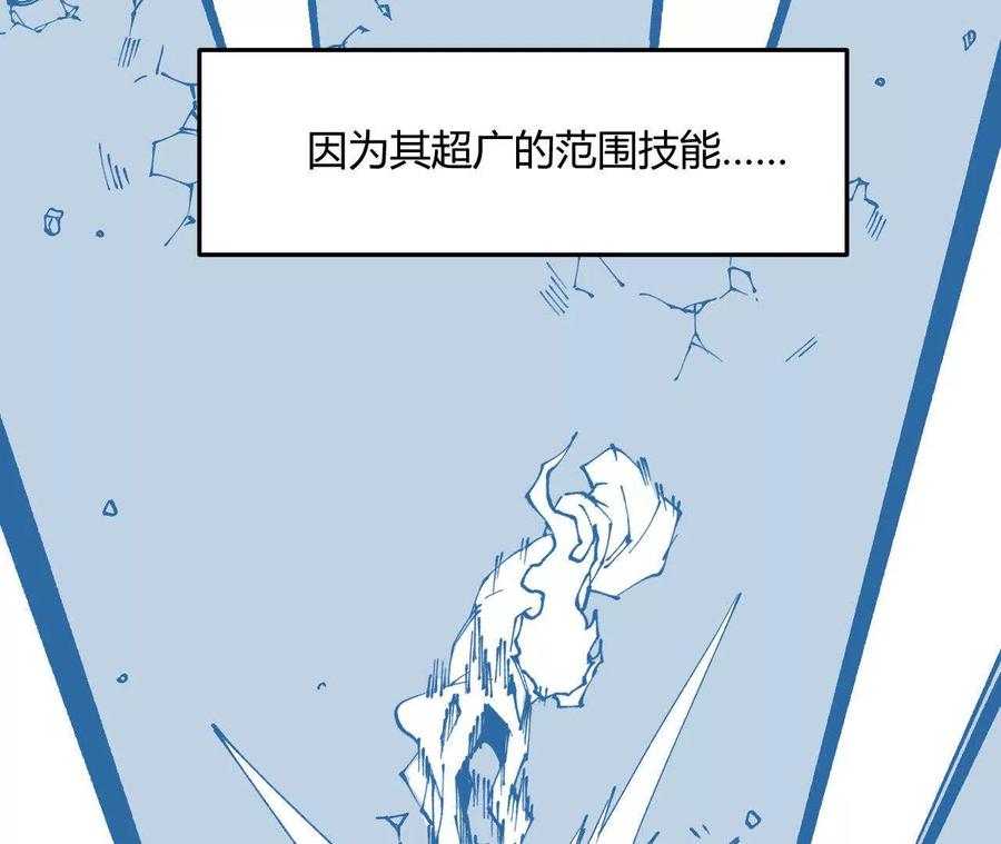 《仙王狩猎法则（黑白漫）》击败仙王！ 第18页