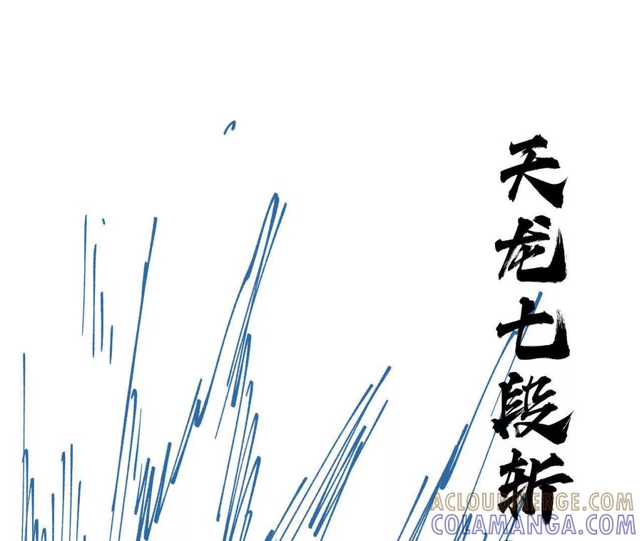 《仙王狩猎法则（黑白漫）》击败仙王！ 第109页