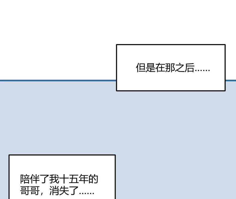 《仙王狩猎法则（黑白漫）》击败仙王！ 第48页